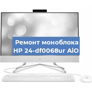 Замена видеокарты на моноблоке HP 24-df0068ur AiO в Красноярске